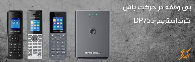 دکت تحت شبکه DP755