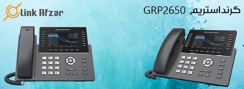 لینک افزار GRP2650